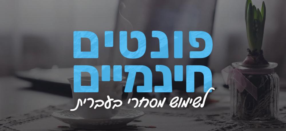 פייסבוק לייב מהקבוצה שלנו - שגיא מדבר על שלוש בעיות נפוצות בתיקי עבודות